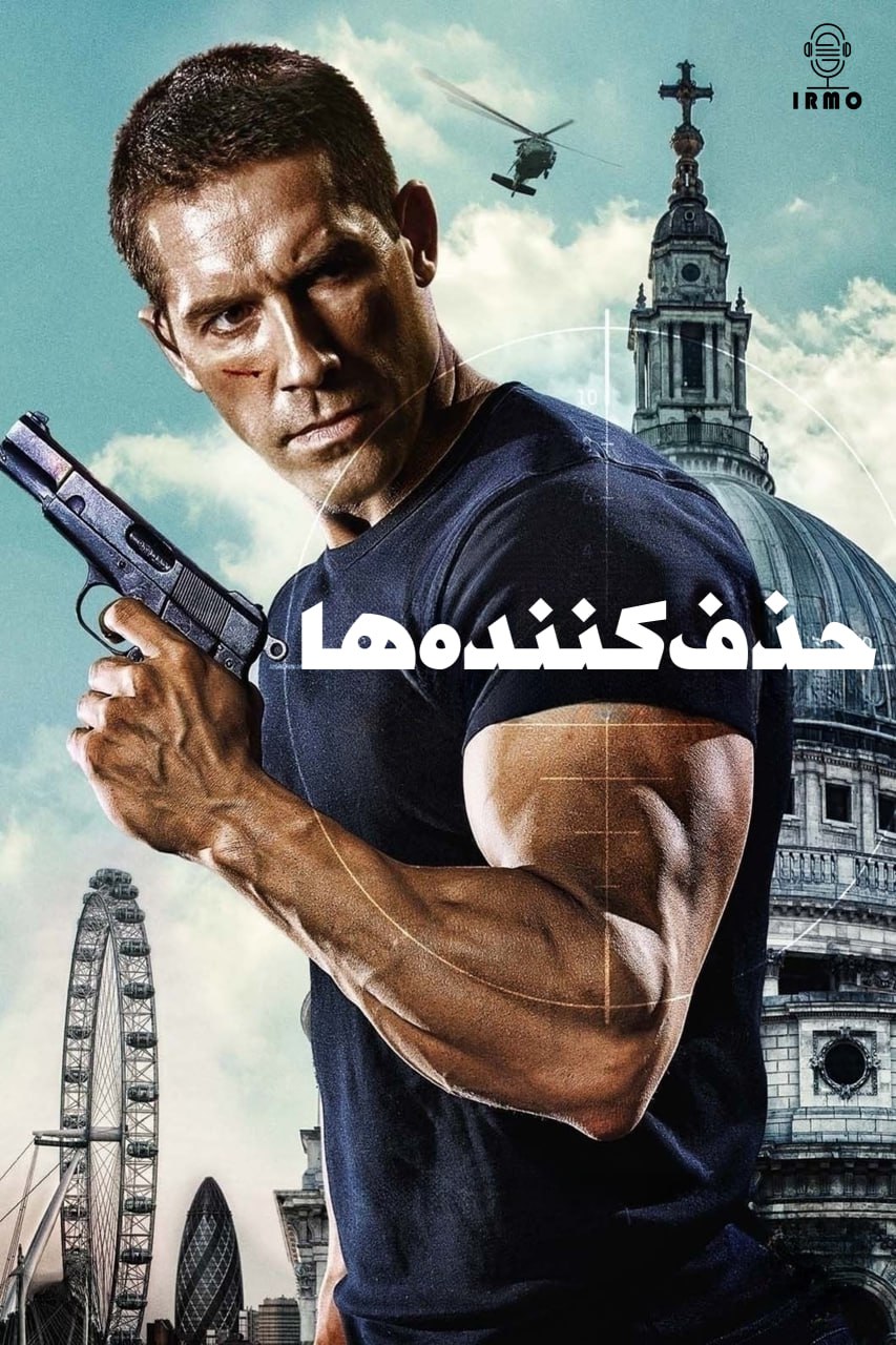 دانلود صوت دوبله فیلم Eliminators