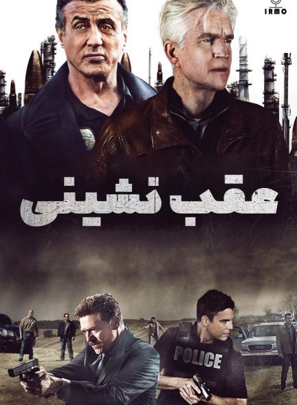 دانلود صوت دوبله فیلم Backtrace