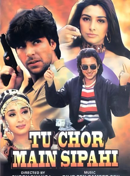 دانلود صوت دوبله فیلم Tu Chor Main Sipahi