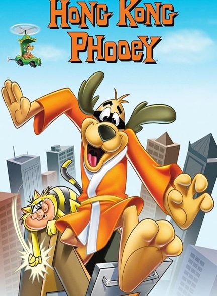 دانلود صوت دوبله سریال Hong Kong Phooey