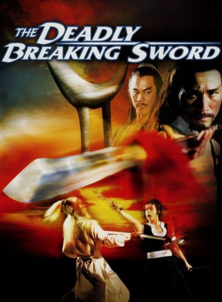 دانلود صوت دوبله فیلم The Deadly Breaking Sword