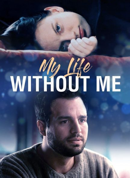دانلود صوت دوبله فیلم My Life Without Me