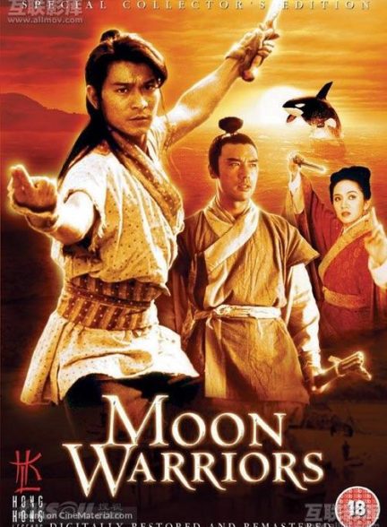دانلود صوت دوبله فیلم Moon Warriors