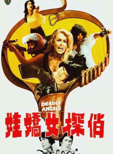 دانلود صوت دوبله فیلم Qiao tan nu jiao wa