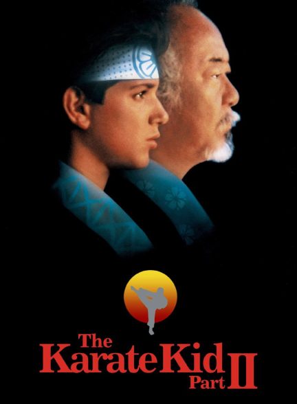دانلود صوت دوبله فیلم The Karate Kid Part II