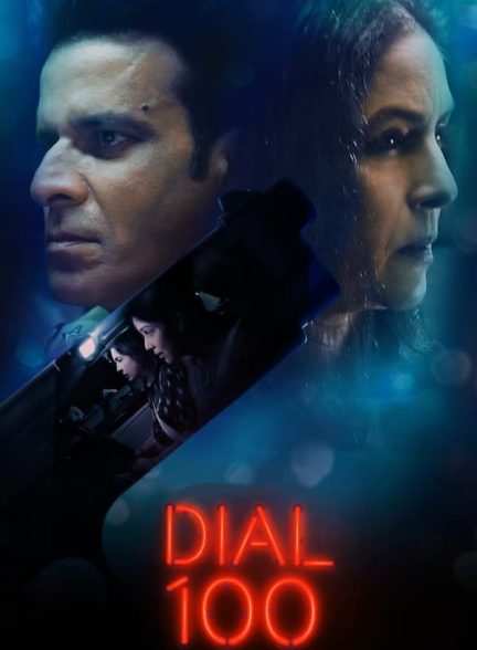 دانلود صوت دوبله فیلم Dial 100
