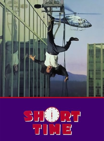 دانلود صوت دوبله فیلم Short Time