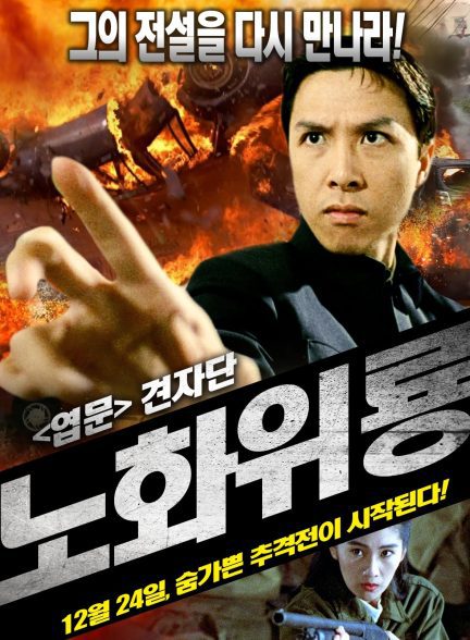 دانلود صوت دوبله فیلم Crystal Hunt