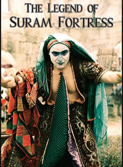 دانلود صوت دوبله فیلم The Legend of Suram Fortress