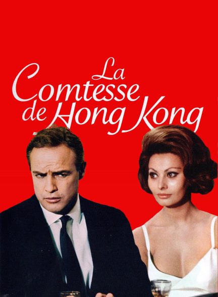 دانلود صوت دوبله فیلم A Countess from Hong Kong