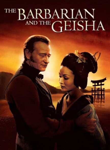 دانلود صوت دوبله فیلم The Barbarian and the Geisha