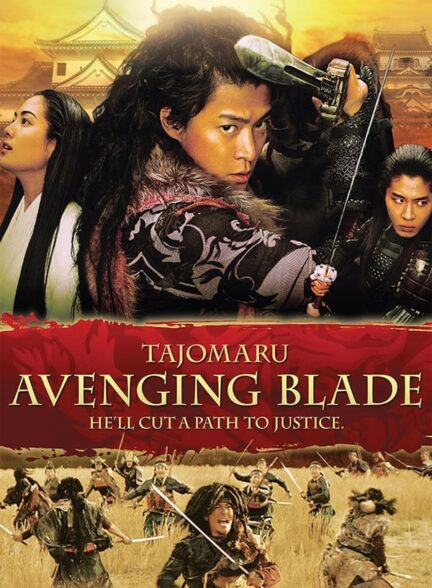 دانلود صوت دوبله فیلم Tajomaru: Avenging Blade