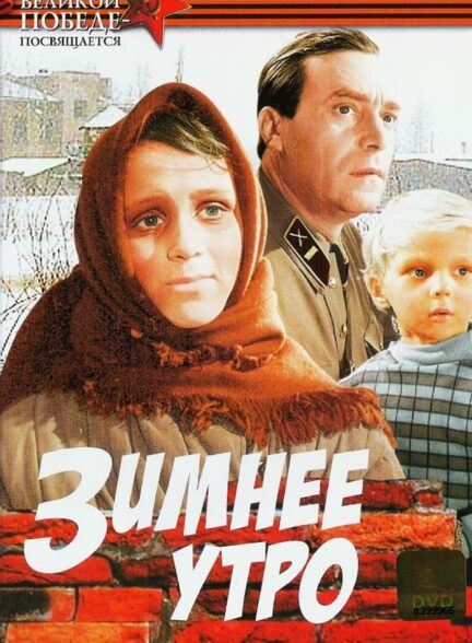 دانلود صوت دوبله فیلم Zimnee utro