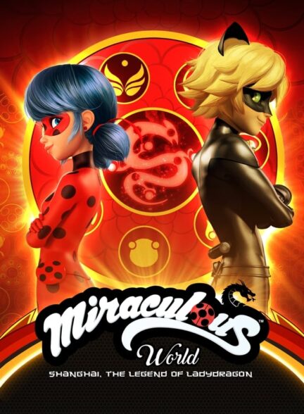 دانلود صوت دوبله فیلم Miraculous World: Shanghai – The Legend of Ladydragon