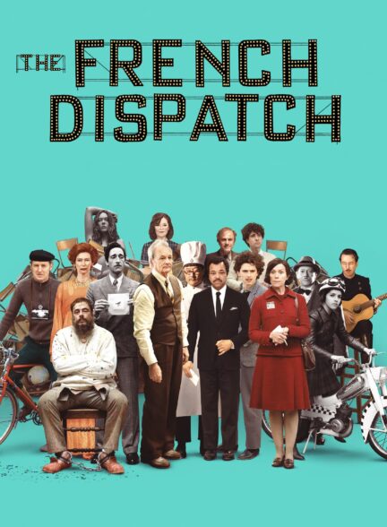 دانلود صوت دوبله فیلم The French Dispatch