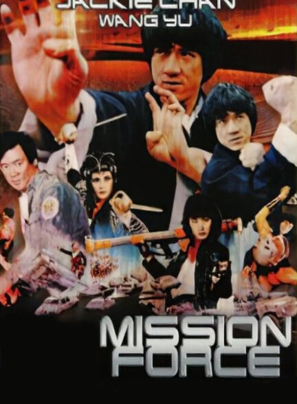 دانلود صوت دوبله فیلم Fantasy Mission Force