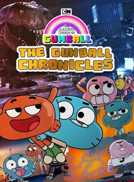 دانلود صوت دوبله انیمیشن The Gumball Chronicles
