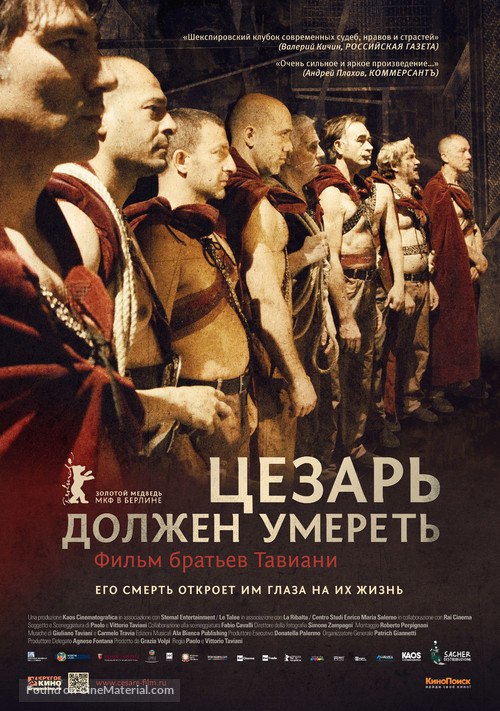 دانلود صوت دوبله فیلم Caesar Must Die