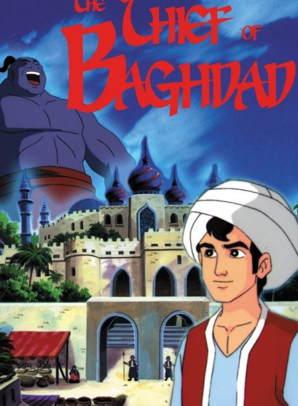 دانلود صوت دوبله انیمیشن The Thief of Baghdad, Part 1