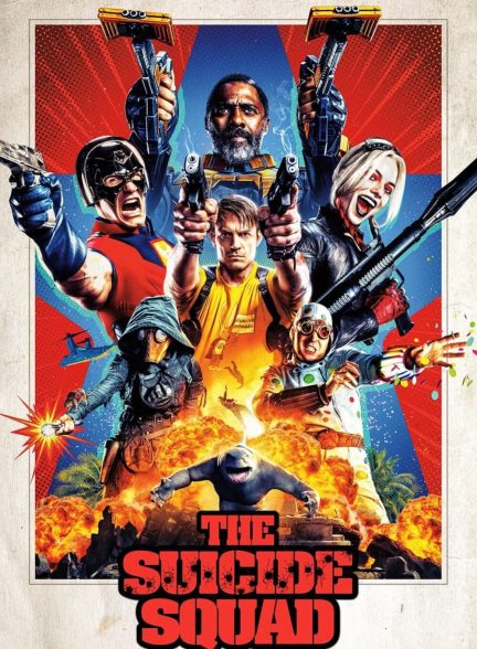 دانلود صوت دوبله فیلم The Suicide Squad