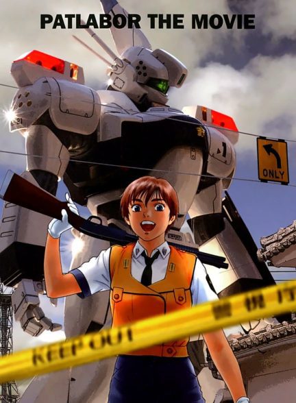 دانلود صوت دوبله انیمه Patlabor: The Movie