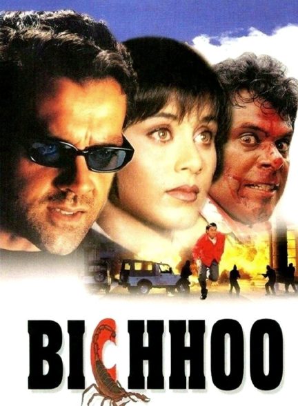 دانلود صوت دوبله فیلم Bichhoo