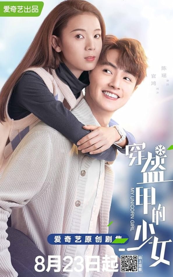 دانلود صوت دوبله سریال My Unicorn Girl