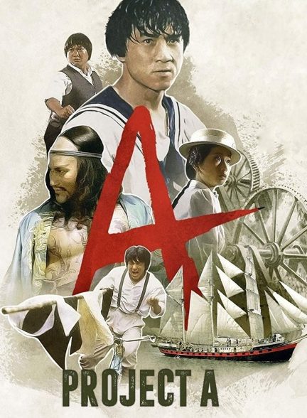 دانلود صوت دوبله فیلم Project A