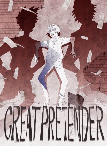 دانلود صوت دوبله سریال Great Pretender
