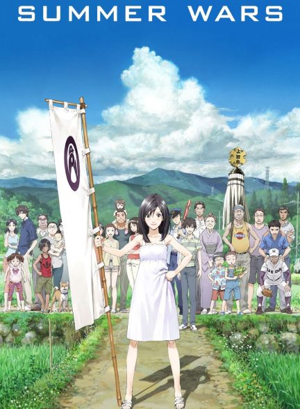 دانلود صوت دوبله انیمه Summer Wars