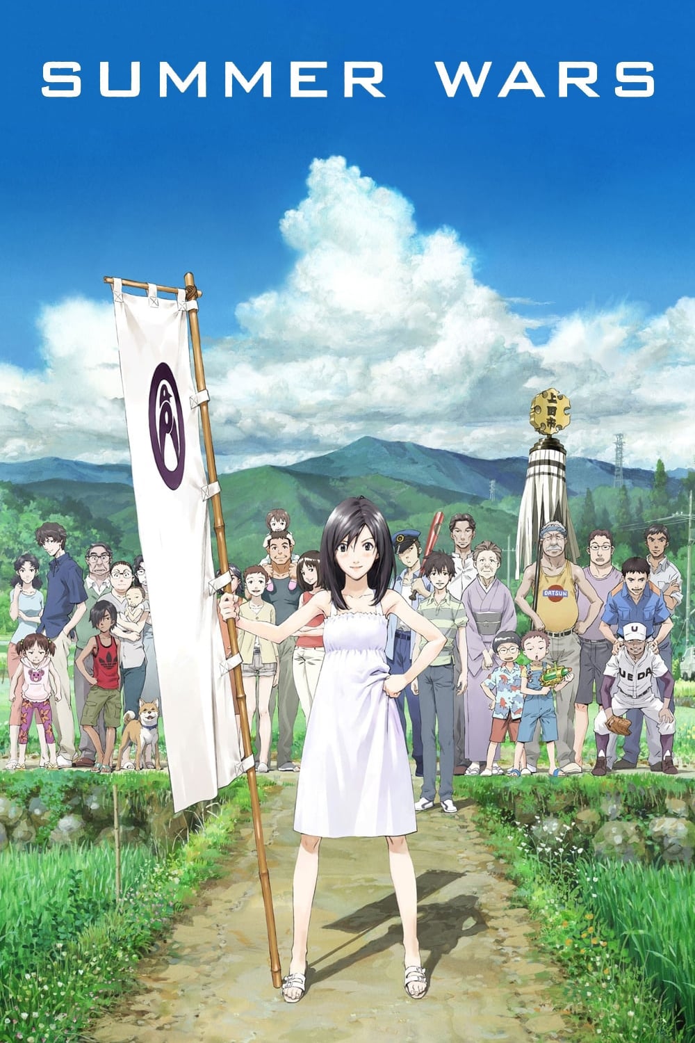 دانلود صوت دوبله انیمه Summer Wars