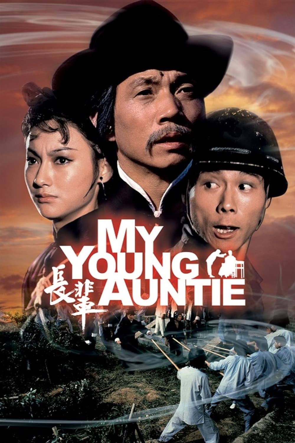 دانلود صوت دوبله فیلم My Young Auntie