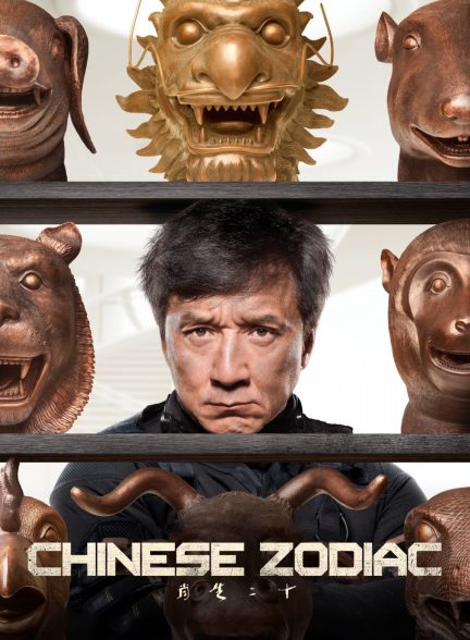 دانلود صوت دوبله فیلم Chinese Zodiac