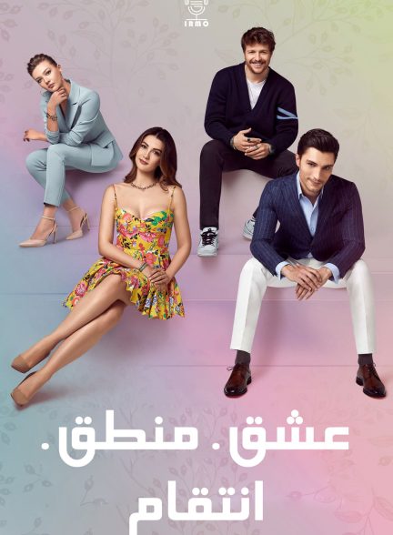 دانلود صوت دوبله سریال Love, Reason, Get Even