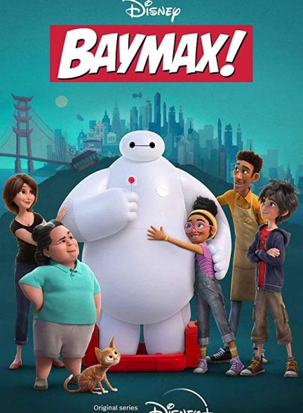 دانلود صوت دوبله سریال !Baymax