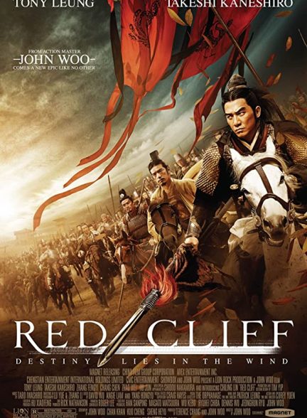 دانلود صوت دوبله فیلم Red Cliff 2008
