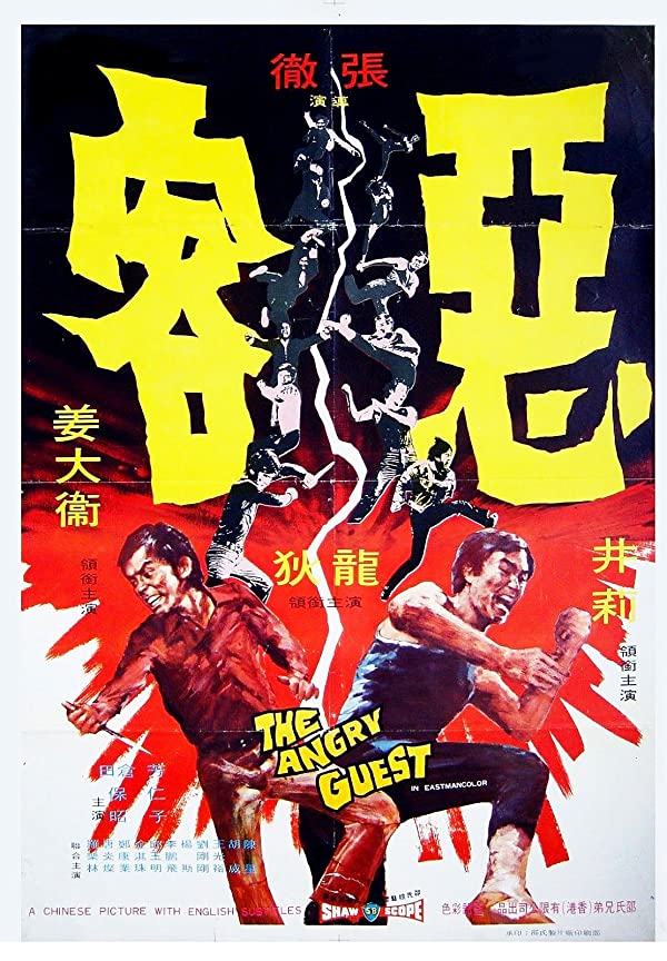 دانلود صوت دوبله فیلم The Angry Guest