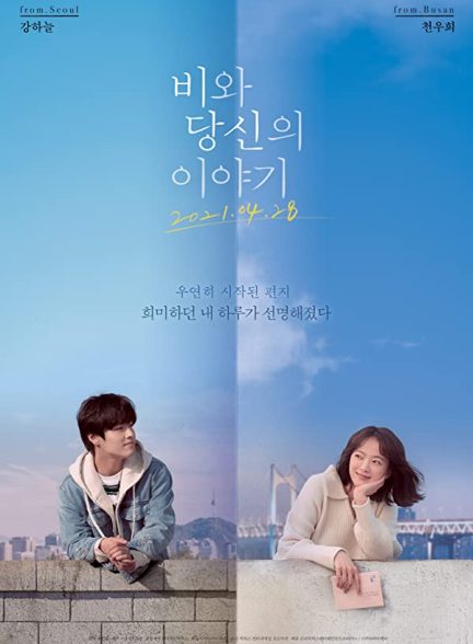 دانلود صوت دوبله فیلم Endless Rain