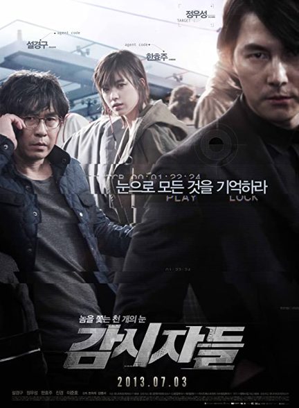 دانلود صوت دوبله فیلم Cold Eyes