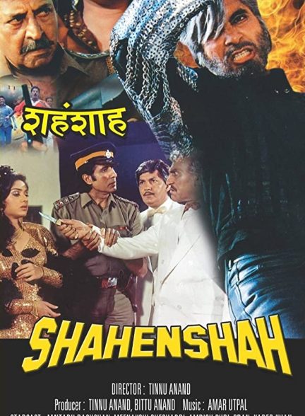 دانلود صوت دوبله فیلم Shahenshah 1988