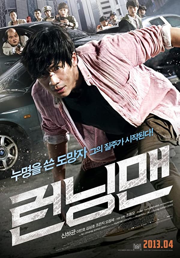 دانلود صوت دوبله فیلم Running Man