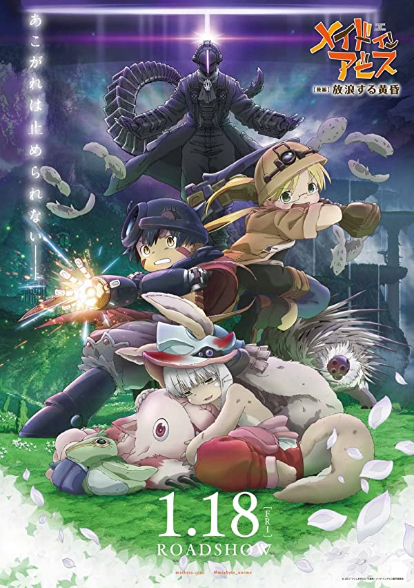دانلود صوت دوبله فیلم Made in Abyss: Wandering Twilight 2019