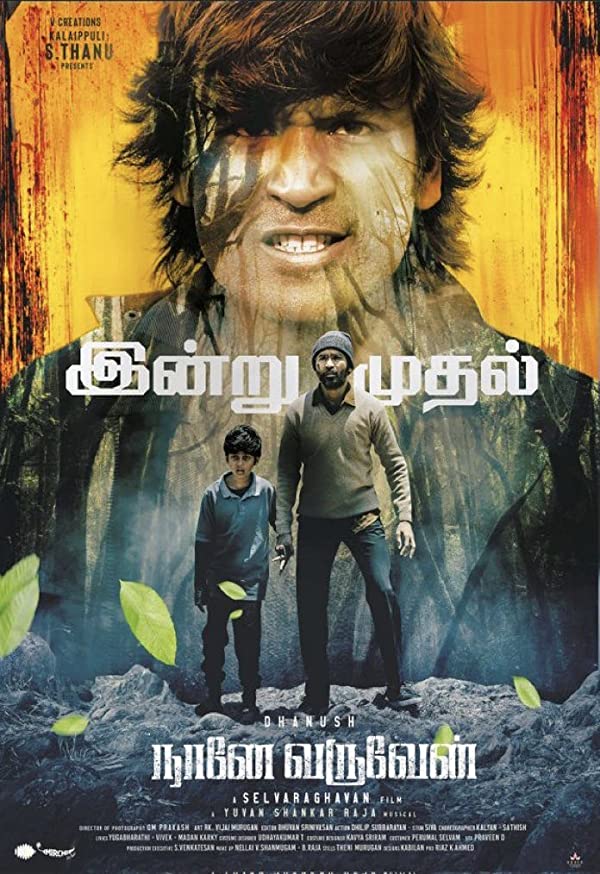 دانلود صوت دوبله فیلم Naane Varuven
