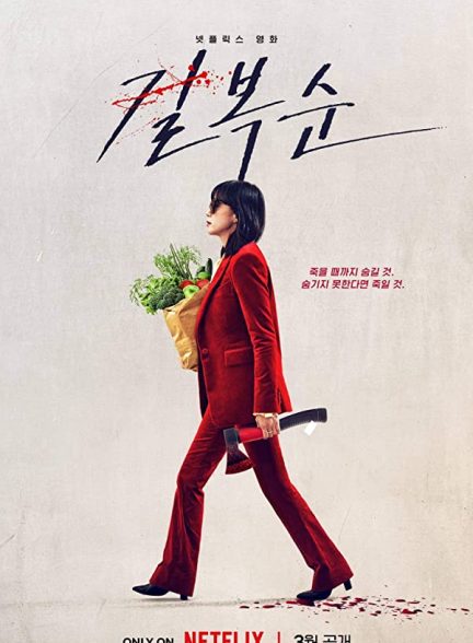 دانلود صوت دوبله فیلم Kill Boksoon
