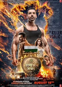 دانلود صوت دوبله فیلم Satyameva Jayate 2018