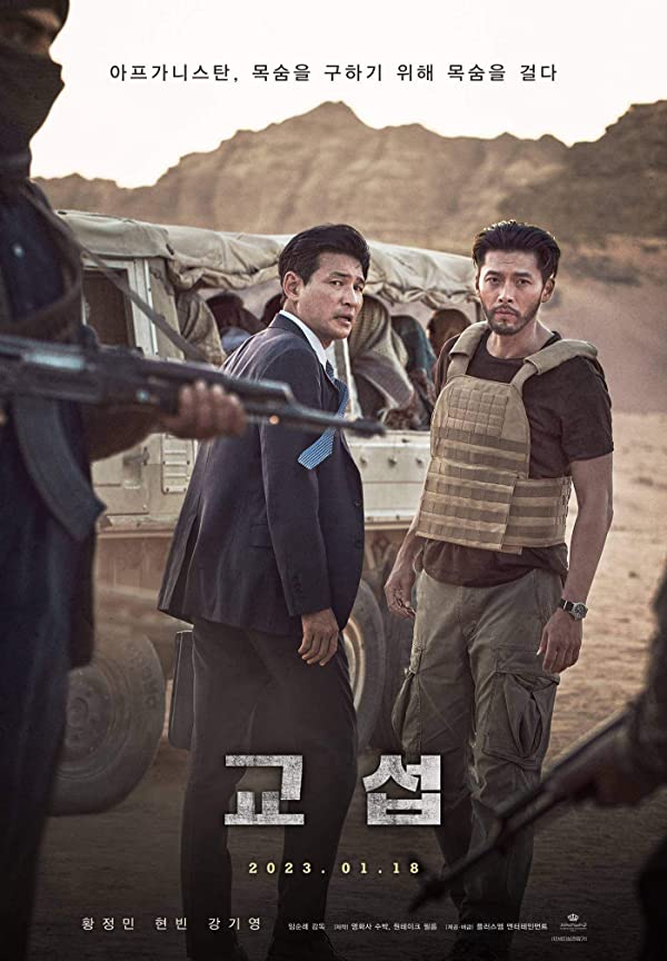 دانلود صوت دوبله فیلم The Point Men