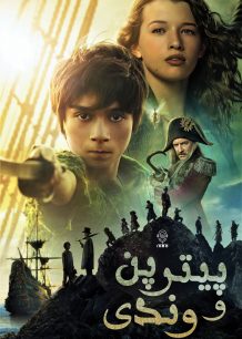 دانلود صوت دوبله فیلم Peter Pan & Wendy