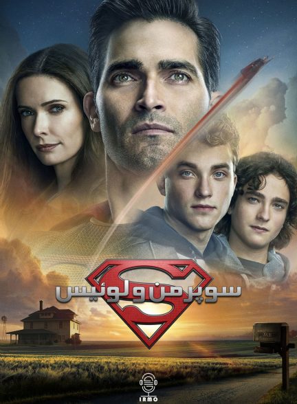 دانلود صوت دوبله سریال Superman & Lois