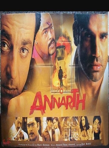 دانلود صوت دوبله فیلم Annarth