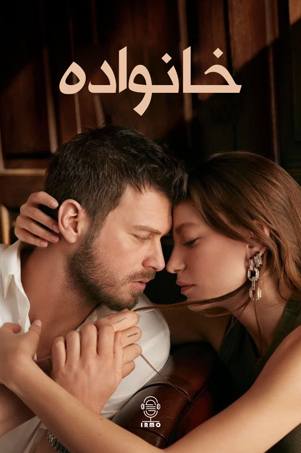 دانلود صوت دوبله سریال Aile